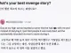 어떤 놈이 내가 자기랑 잤다고 거짓말하고 다니길래