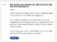 속보) 일본 LNG 운반선, 호르무즈 해협 무사 통과