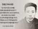 오늘은 안중근 의사의 순국일
