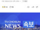 민간 차량 5부제 검토