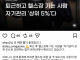 퇴근하고 헬스장 가는 사람 “자기관리 상위 5%”