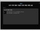 롤 채팅 금지 사유