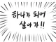 무명돌파 아난다간