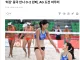 비치발리볼 기레기 수준