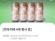 백억커피의 빠른대응 (PUBG)
