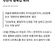 전설의 서울대와 카카오의 105만명 조사결과