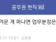 여자 공무원들이 역겹다는 디시인