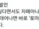 닛몰캐쉬 폭로중 가장 충격적인 발언