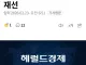속보 9번째 연임성공