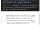 국세청이 생각하는 엑셀 방송