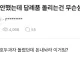 한전 직원 전기 치료 중단된 근황