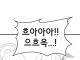 ㅆㄷ) 철도가키가 우는 이유 manhwa