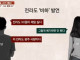 진짜 그 지역 새끼들이 제일 싫어
