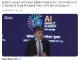 샘 알트먼 오픈 AI CEO 초지능은 28년말쯤에 나올듯 현재를 즐겨라 시간이 얼마 남지 않았다