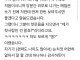 중고신입이 제가 윗사람인 건 알죠? 라네요