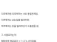 무주택자들에게 팩폭 날리는 엠팍 성님
