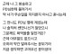 가수 오리가 올린 서인영 썰...