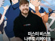 미스터비스트: 나루토 리메이크 제작 돕겠다