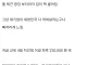 삼성 이재용 회장에게 고마움을 느낀다는 노가다 갤러