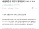 내 남자친구 진짜 소름 돋아서 연락도 안받고있는데...jpg