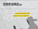 경찰서 가는거 귀찮고 무서워서 여자 CPR은 안한다면서