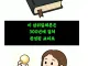 박진영이 기존 기독교와 종교 전쟁을 하는 이유