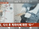 서문시장 어묵녀, 단골인 줄 알았더니 가짜 이체만 80번 했다