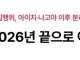 e스포츠, 2026년 끝으로 아시안게임서 제외