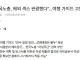 해외 야스관광 고발해버린 가이드