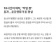 친구 살점 16시간 동안 도려내고 뼈만 남긴 19세 무기수 됐다