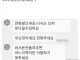 오피갔다가 오피녀 돈 쌔빈 디시인.jpg