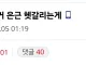 자신의 주사를 착각한 사람.jpg