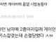 2종 면허 따면 게이라매 시발놈들아