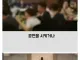 학교의 비리를 폭로한 학생들..jpg