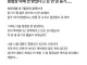 청첩장 안줬다고 돈 안 낸 동기