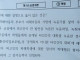 오늘자 공무원 형사소송법 문제 근황