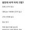 나 왕따인데.... 결혼식 하객 대체 어떻게 구해야 해....?