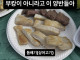 지금 인스타에 둠배기(상어고기) 올리면 일어나는 일