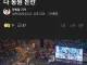광화문 공무원 과다동원 논란.jpg
