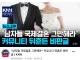 ??? : “한국인의 유전자를 열화한다”