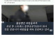 층간소음으로 참수한 미친놈