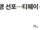 [속보] 대한항공 비상경영 선포…티웨이·아시아나 이어 세번째
