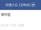 리밴스드 갤러리 파딱이 알려주는 리밴스드 설치방법