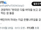 지나가다 외국인의 혼잣말에 반응하는 한국인