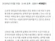공중 화장실에서 흔적을 남기지 마시오