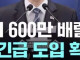 UAE)한국아 원유가 필요하냐?