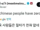 트위터에서 핫한 중국녀의 고백 거절 문자.jpg