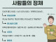 길거리에서 말거는 사람들의 정체