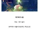 드디어 사기캐로 등극하게 된 치코리타