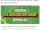 국민연금 : 231,600,000,000,000원 벌었습니다